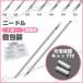 �s�A�X�T�[�r�X �ň� �j�[�h�� ��D�] �������� �e�T�C�Y 12G 13G 14G 15G 16G 18G 20G � � ���� �T�[�W�J���X�e�����X �A���R�[�����ۃp�b�h�̂��܂��t �֘A�摜1