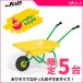 job Inter National ro Lee toys 270873 wheelbarrow yellow snow play sea water ..... sand playing for children toy snow play child mama 
