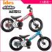 �q�ǂ��p���]��&nbsp;D-Bike&nbsp;Master&nbsp;12&nbsp;�f�B�[�o�C�N&nbsp;�}�X�^�[&nbsp;12&nbsp;�A�C�f�X&nbsp;��蕨&nbsp;������&nbsp;�o�����X�o�C�N&nbsp;�L�b�Y&nbsp;�a����&nbsp;�v���[���g&nbsp;SNS&nbsp;�}�}&nbsp;��