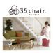  maternity childcare goods 35chair coral chair 35 chair san . chair .. upbringing baby baby child postpartum chair balance interior living postpartum child rearing childcare 