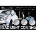 G-COAT �w�b�h���C�g�p �K���X�R�[�e�B���O�� �@��