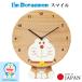 I'm Doraemon �A�C���h�������� �X�}�C�� �h�������� ���v �؂̎��v �|�����v ���j�� �v���[���g �M�t�g �L�����N�^�[ ���킢�� ������� CC200DR