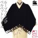  кимоно палантин сделано в Японии age - этикетка спальное место шаль большой размер 149cm чёрный японский костюм для . оборудование для большой размер muffler взрослый женский женщина 