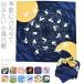  маленький furoshiki маленький сделано в Японии маленький furoshiki цветок ... золотой . посылка сумка для завтрака .. данный посылка женский 