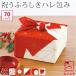  furoshiki обычный сделано в Японии .. прекрасный 70 Hare посылка Mini сумка эко-сумка кондитерские изделия . бутылка посылка унисекс 