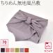  furoshiki обычный через год для сделано в Японии .. прекрасный 70 полиэстер .. одноцветный Mini сумка эко-сумка кондитерские изделия . бутылка посылка женщина мужчина 