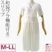 和装ブラスリップ 日本製 あづま姿 和装Vスリップ ブラジャー機能付 M-LL 白 和装 補正 下着 肌着 ワンピース 肌襦袢 着物 インナー 大人 レディース 女性
