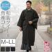  кимоно пальто японский костюм защищающий от холода зимний сделано в Японии .... шерсть . твид стрейч угол рукав пальто мусор исключая . угол рукав вне . отложной воротник совершенно новый мужской 