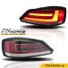 15 S15 Silvia / varietta последняя модель текущий . указатель поворота волокно LED задний фонарь черный хром 