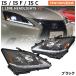  Lexus IS ISF ISC передняя фара V3 черный текущий . указатель поворота GSE20 GSE21 GSE25 USE20 IS250 IS350 линзы лампа дневной свет передний экстерьер 