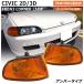 EJ1 EG3 EG4 EG6 Civic хэтчбэк / купе оригинальный модель передний указатель поворота угловая фара янтарь SiR VTi 3 дверь экстерьер детали линзы 78 Works 