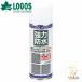 LOGOS/ Logos мощный водонепроницаемый спрей (420ml) большой палатка-купол примерно 1. минут. емкость палатка . тент на землю, пончо, плащ обувь и т.п.. водонепроницаемый меры .