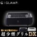 GLAMP �������O����DX �O�����v ���x�ݒ�3�i�K�����\ �قږ������[�X�^�[ ����BBQ���y���߂�1200W�̉��ԊO���O���� �����قǎ��������ăw���V�[