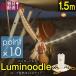 Luminoodle/rumi обнаженный ru1.5m(150cm) специальный нейлон сумка имеется . фонарь как . можно использовать 180 люмен трос type водонепроницаемый LED свет 