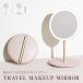 TRAVEL MAKEUP MIRROR/�[�d��LED���C�g�t���܂肽���݃~���[ �g�����̏��D���C�g�t���~���[ �� ���C�N�A�b�v�~���[ �܂肽���ݎ��ŃR���p�N