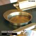 ( клик post отправка )POST GENERAL/ post jenelaruGOOD VIVE TRAY ROUNDg Дубай b tray раунд Vintage способ деньги tray рыболовный sen inserting 