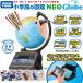  Takara Tommy Shogakukan Inc.. иллюстрированная книга NEOGlobe глобус 15,000 и больше. изобилие . информация количество . сбор звук . на фото .. накладка имеется бесплатная доставка 