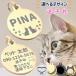 5 month *6 month season limitation design sale middle PET PINA cat necklace identification tag nameplate disappears not stamp custom-made goods back surface stamp possibility light weight made of stainless steel 3g