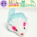 PET PINA кошка мышь. игрушка мышь type модель голубой 