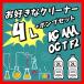 ���D���ȃN���[�i�[4���b�g�����|���v�Z�b�g 2���b�g���~2�{�@�{�E�����O�{�[�������e�i���X��p�N���[�i�[�@�{�[�����O������ �֘A�摜1