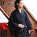  hakama under kimono men's kimono single goods feather woven kimono coming-of-age ceremony clear weather put on 