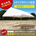  Event tent 2 interval ×3 interval polyester tarpaulin compilation . for tent gome private person to delivery transport company cease till * block inside . delivery possibility free shipping ( Hokkaido * Okinawa * remote island *.. ground excepting )