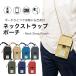  smartphone shoulder neck strap pouch smartphone small articles outing purse change purse .