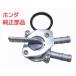 C50 AA01 Press Cub 50 Honda оригинальный топливо кок ( толчок тип круг глаз специальный, топливный кран, переключатель кок )