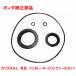 C50AA01 Super Cub 50 custom angle eyes with a self-starter original generator side O-ring seal set ( stator coil, departure electro-, cam chain side )