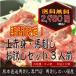  impression. Kumamoto fresh basashi![ the first summer . limited sale!] Kumamoto fresh basashi * basashi on lean 3 portion trial bundle beginning!
