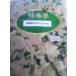 [ высококлассный ежедневное блюдо ] маленькая миска горячая вода ботва. цветок васаби 1kg×12P(P1760 иен без налогов ) для бизнеса yayoi
