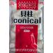  Kei es. стойка конический (conical)20 шт ×24P(P990 иен без налогов ) для бизнеса yayoi