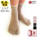 3 пар комплект шелк внутренний носки 5 пальцев носки женский мужской шелк 5 пальцев охлаждение .. носки охлаждение брать . носки следки защищающий от холода дезодорация .. нет лето зима сделано в Японии 841