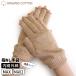  свободно 100% внутри шелк вне хлопок рука утеплитель MAX палец длина перчатки смартфон перчатки женский мужской работа для смартфон соответствует увлажнитель рука .. шелк шелк натуральный волокно 100% сделано в Японии 841