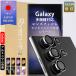 Galaxy S24 линзы плёнка Galaxy S24 Ultra объектив покрытие Galaxy A54 5G линзы защитная плёнка Galaxy S23 камера покрытие Galaxy S23 Ultra линзы покрытие 