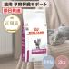  Royal kana n кошка скорейший .. поддержка dry 2kg