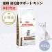 Royal kana n кошка .. контейнер поддержка ki тонн dry 400g