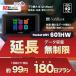  удлинение для Softbank LTE[ в аренду ] Pocket WiFi LTE 601HW 1 день данный в аренду стоимость 98 иен [ в аренду 180 день план ] SoftBank WiFi в аренду WiFi [emobile]