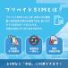 �y�`���[�W�\�z�v���y�C�hSIM�J�[�h 30GB 180�� �����f�[�^�ʐM��p NTT�h�R������idocomo ����j LTE�y���������z �֘A�摜1