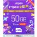 plipeidoSIM mail поставка товара plipeidoeSIM 50GB 16 день превышение час, низкая скорость 200kbps. .., временные ограничения внутри. используя продолжать низкая скорость безграничный внутренний данные сообщение специальный NTT DoCoMo схема 