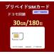 vyChSIMJ[h 30GB 180 f[^ʐMp  NTThRidocomo j LTEyz