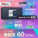 WiFi �����^�� ���� UQ WIMAX Speed Wi-Fi 5G X12 �y �����^�� WiFi  �����@60���v�����z �y�������������z�yWi-Fi�z���C�}�b�N�X