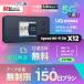 WiFi �����^�� ���� UQ WIMAX Speed Wi-Fi 5G X12 �y �����^�� WiFi  �����@150���v�����z �y�������������z�yWi-Fi�z���C�}�b�N�X