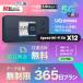 WiFi �����^�� ���� UQ WIMAX Speed Wi-Fi 5G X12 �y �����^�� WiFi  �����@365���v�����z �y�������������z�yWi-Fi�z���C�}�b�N�X