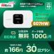  в оба конца бесплатная доставка отправка в тот же день Softbank LTE[ в аренду ]Pocket WiFi LTE 607HW 1 день данный в аренду стоимость 166 иен [ в аренду 30 день план ] SoftBank WiFi в аренду WiFi