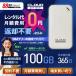 CLOUD AiR WiFi 100GB/365���p�b�P�[�W�y�f�[�^�`���[�W�\�z�[���ԋp�s�v ����؂菤�i �v���y�C�hSim�}���ł��g�p�\