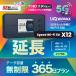 �����p�@WiFi �����^�� ���� UQ WIMAX Speed Wi-Fi 5G X12 �y �����^�� WiFi �����@365���v�����z �yWi-Fi�z���C�}�b�N�X