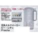 c1[ Yamagata #179 kissa 051219-6] соевое молоко молоко производитель pi-*re che P-lwche 200W 14.5X10.5X22.8cm