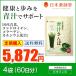 青汁さんぽ 健康 歩み サポート 国産青葉 コンドロイチン コラーゲン カルシウム 配合 青汁さんぽ 定期お届けコース 4個ずつ 送料無料