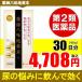 頻尿 尿漏れ 夜間尿 薬師八味地黄末 30日分 第2類医薬品 排尿障害 尿の悩み 飲んで効く 日本薬師堂 医薬品 メール便対応 お試しください。